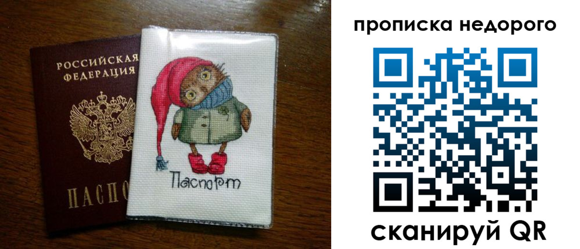 прописка для школы в Анжеро-Судженске