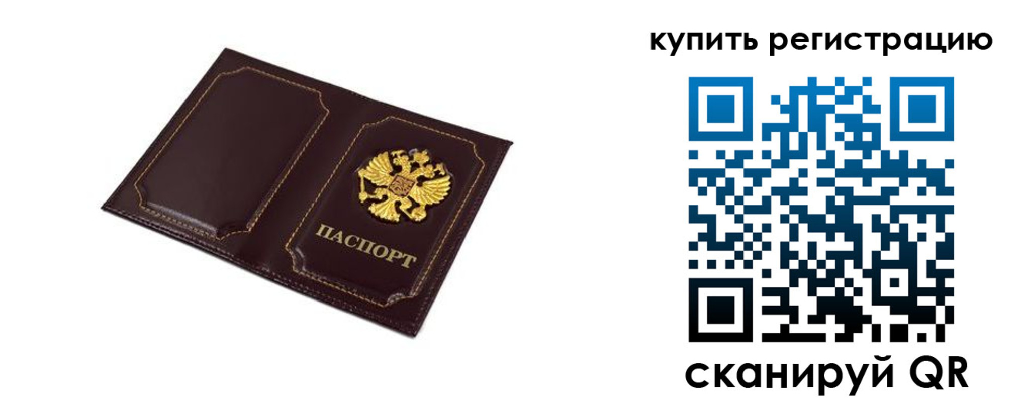 прописка ребенка в Анжеро-Судженске