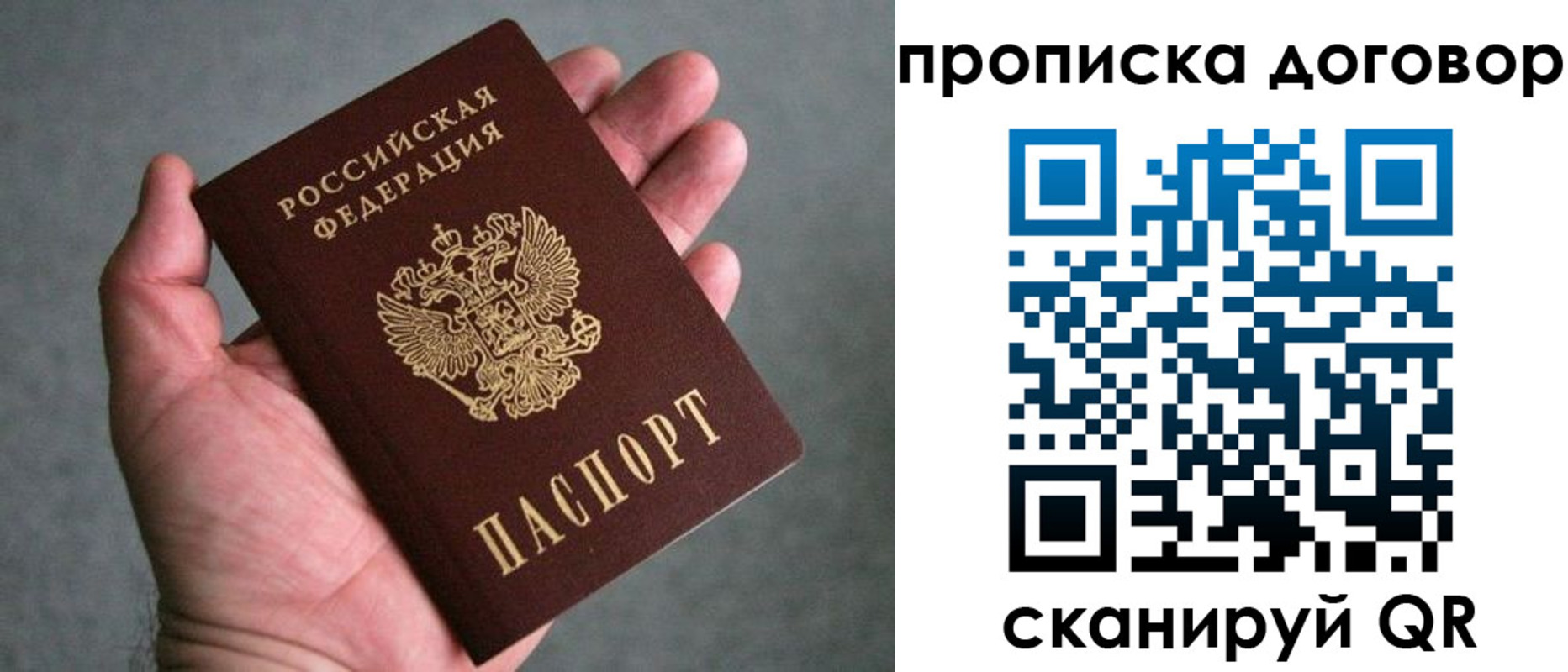 где прописаться в Анжеро-Судженске