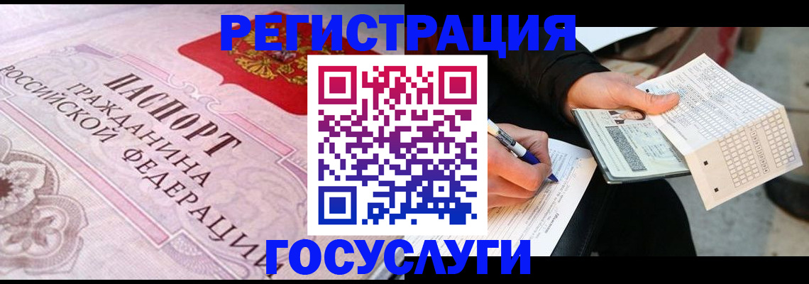 прописка для работы в Анжеро-Судженске