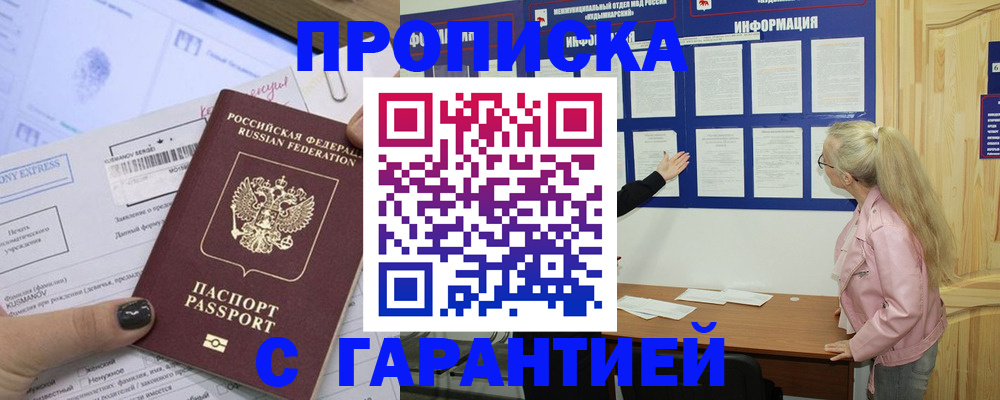 пропишу в квартире в Анжеро-Судженске