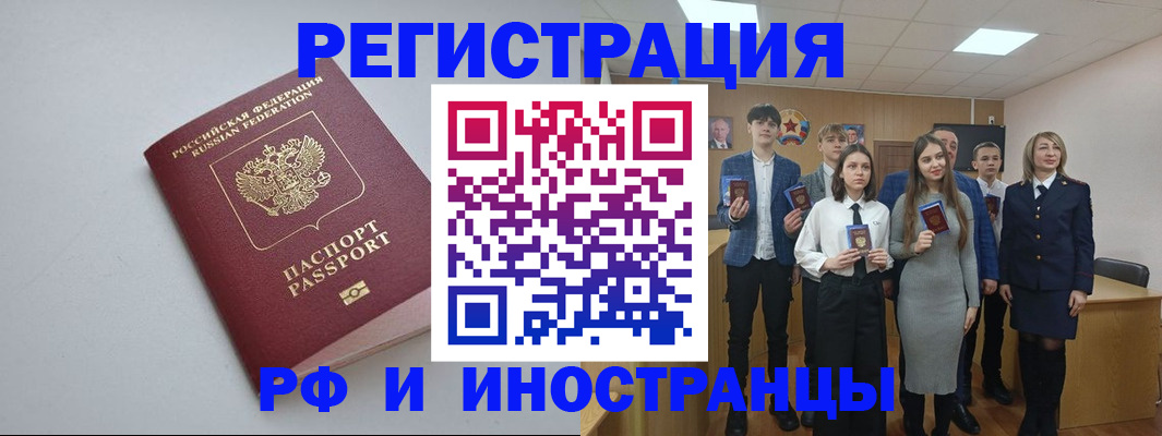 прописка штамп в Анжеро-Судженске