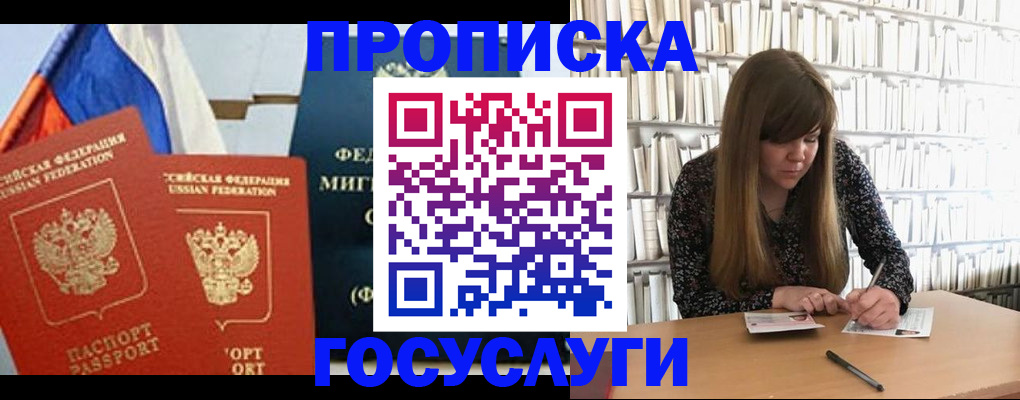 прописка для кредита в Анжеро-Судженске