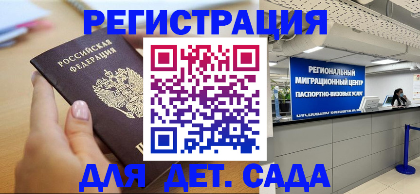 где прописаться в Анжеро-Судженске