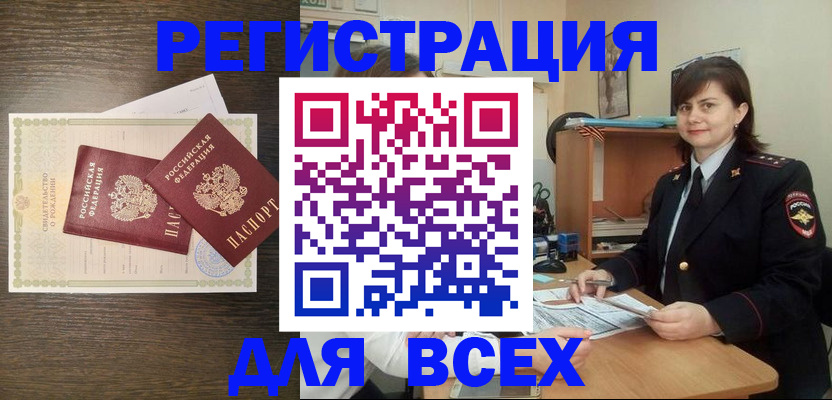 прописка от собственника в Анжеро-Судженске