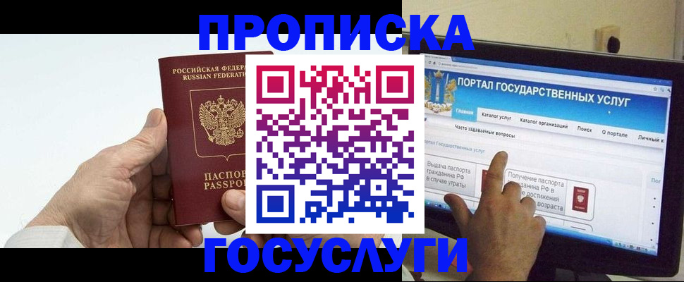 временная регистрация недорого в Анжеро-Судженске